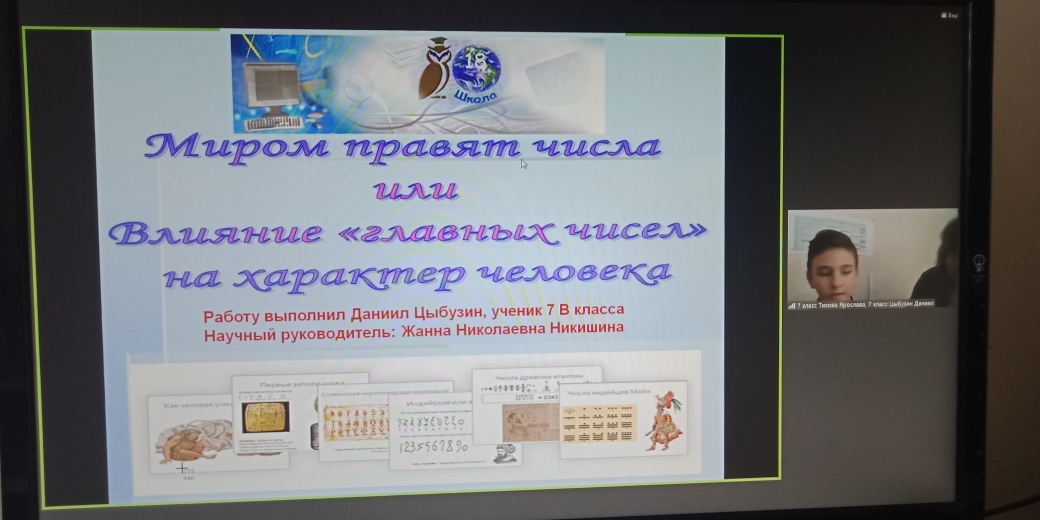 Конференция МИФ